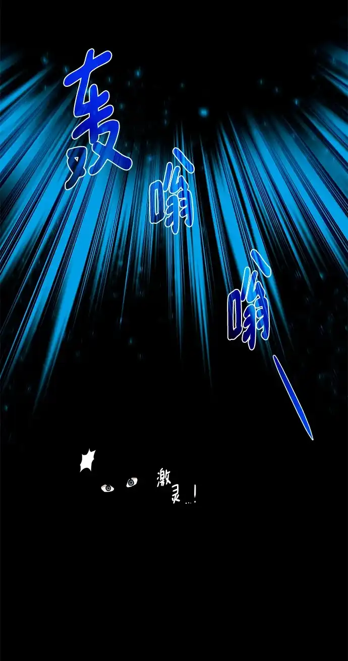 《地下城复仇记》[第115话] 分身 第20页