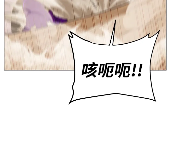 《地下城复仇记》[第115话] 分身 第75页