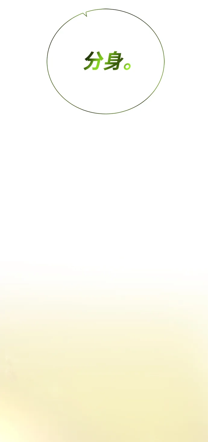 《地下城复仇记》[第115话] 分身 第89页