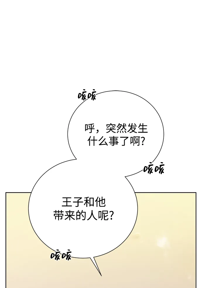 《地下城复仇记》[第115话] 分身 第23页