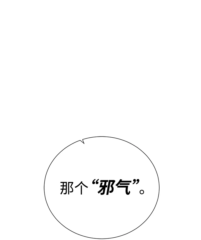 《地下城复仇记》[第115话] 分身 第27页