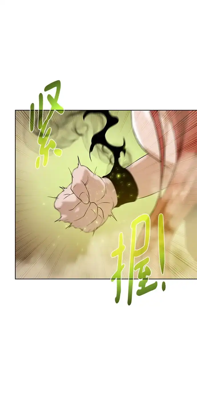 《地下城复仇记》[第116话] 我们 第5页