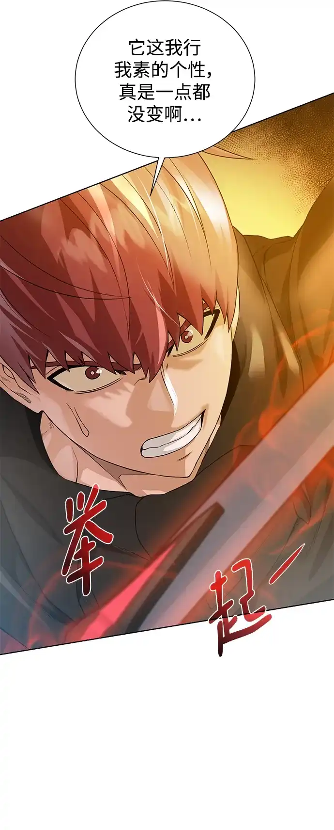 《地下城复仇记》[第116话] 我们 第54页