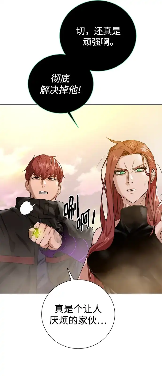 《地下城复仇记》[第116话] 我们 第79页