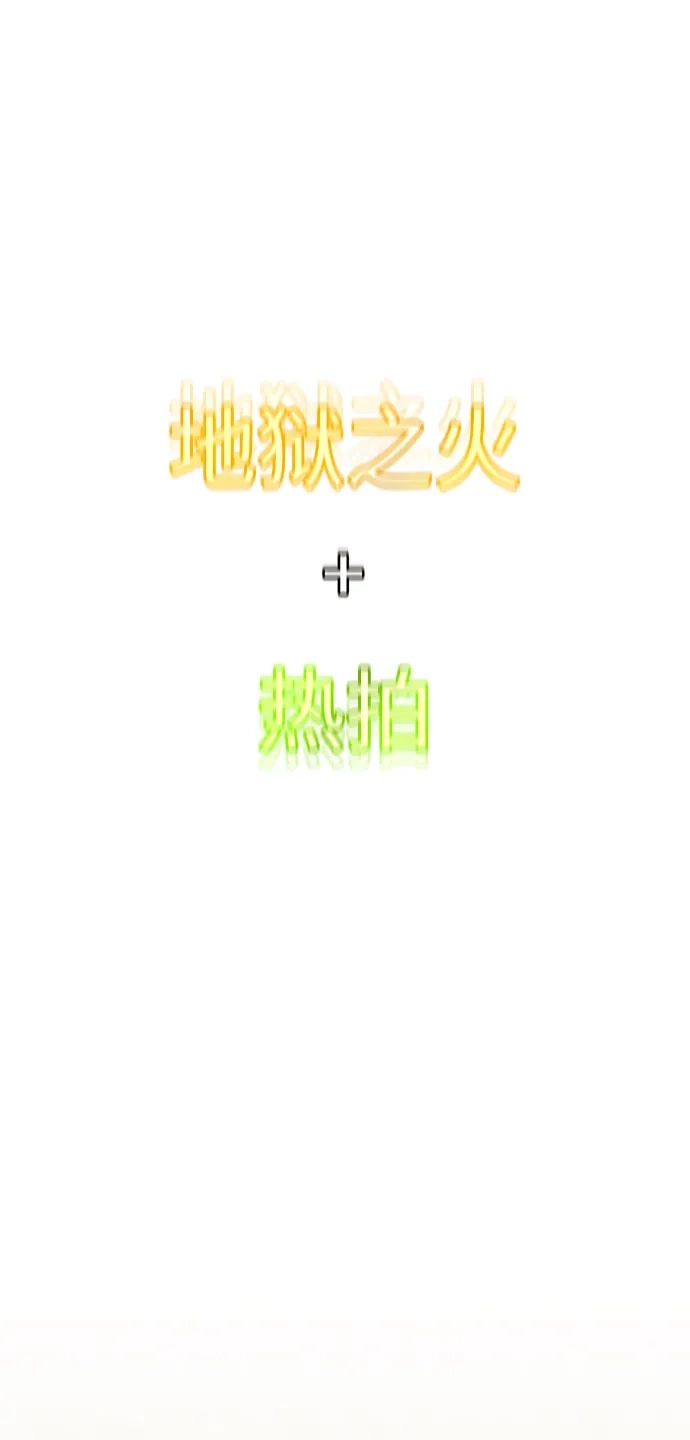 《地下城复仇记》[第116话] 我们 第55页