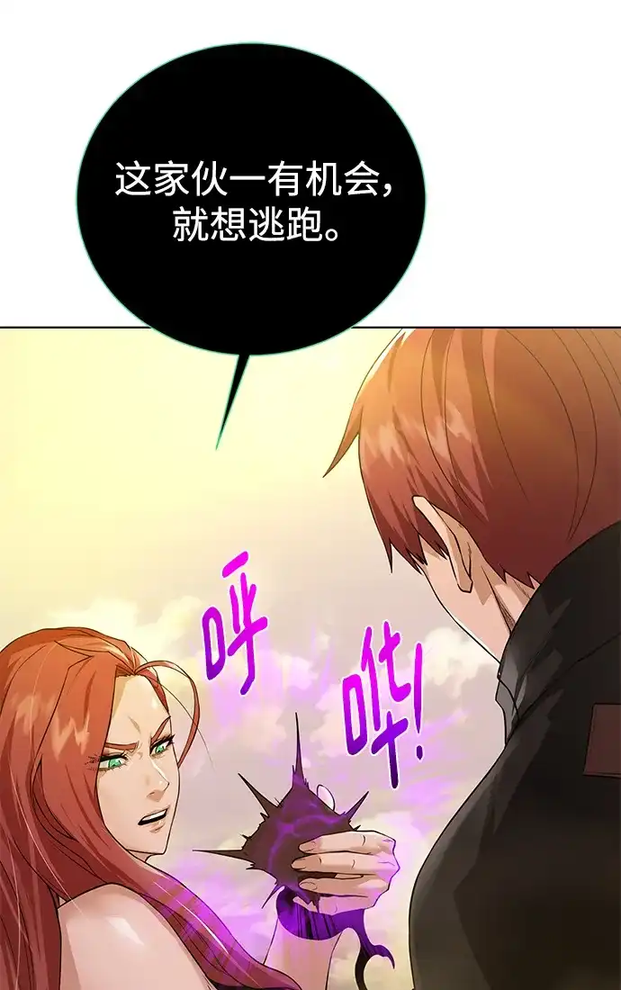 《地下城复仇记》[第116话] 我们 第85页