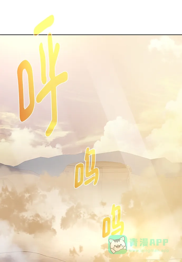 《地下城复仇记》[第116话] 我们 第76页