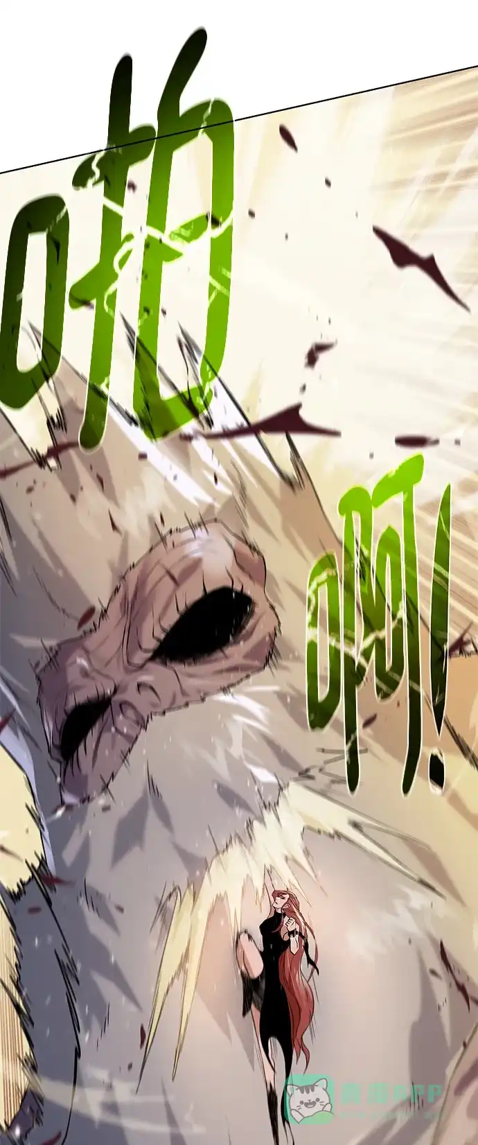 《地下城复仇记》[第116话] 我们 第61页