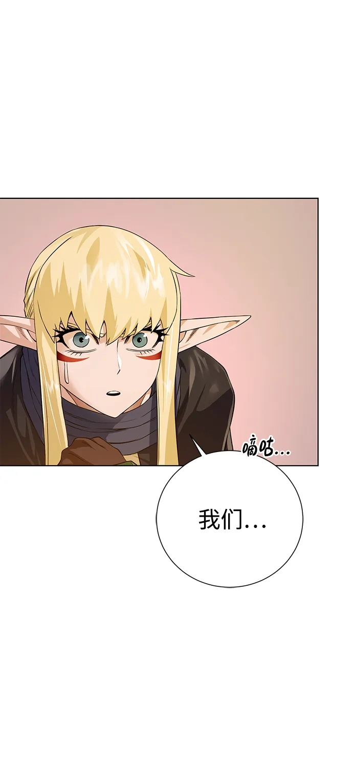 《地下城复仇记》[第116话] 我们 第29页