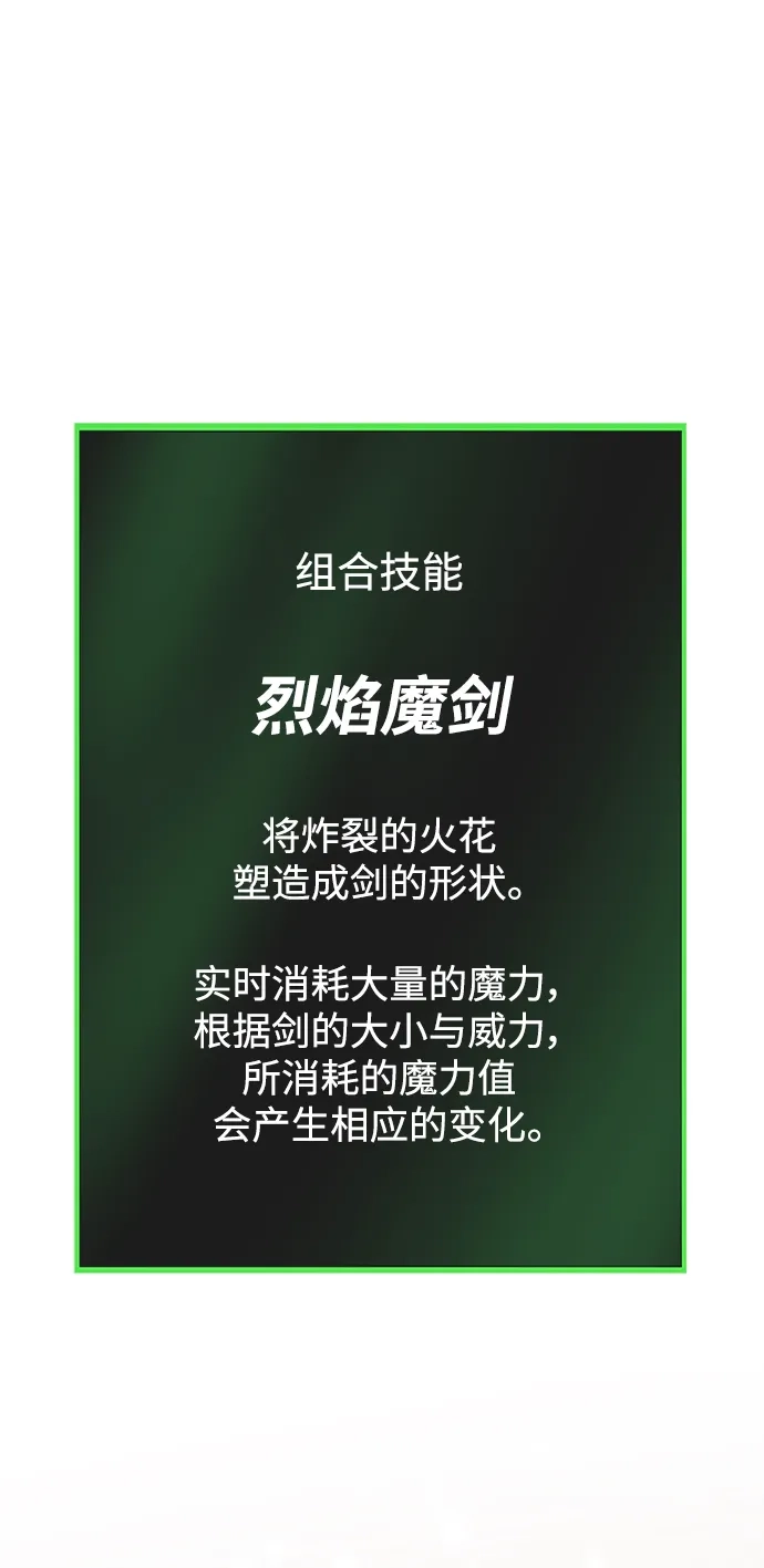 《地下城复仇记》[第116话] 我们 第65页