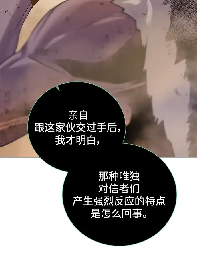 《地下城复仇记》[第116话] 我们 第49页