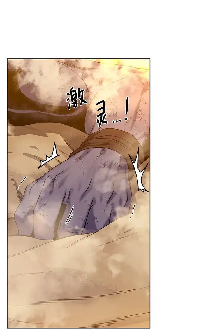 《地下城复仇记》[第116话] 我们 第78页