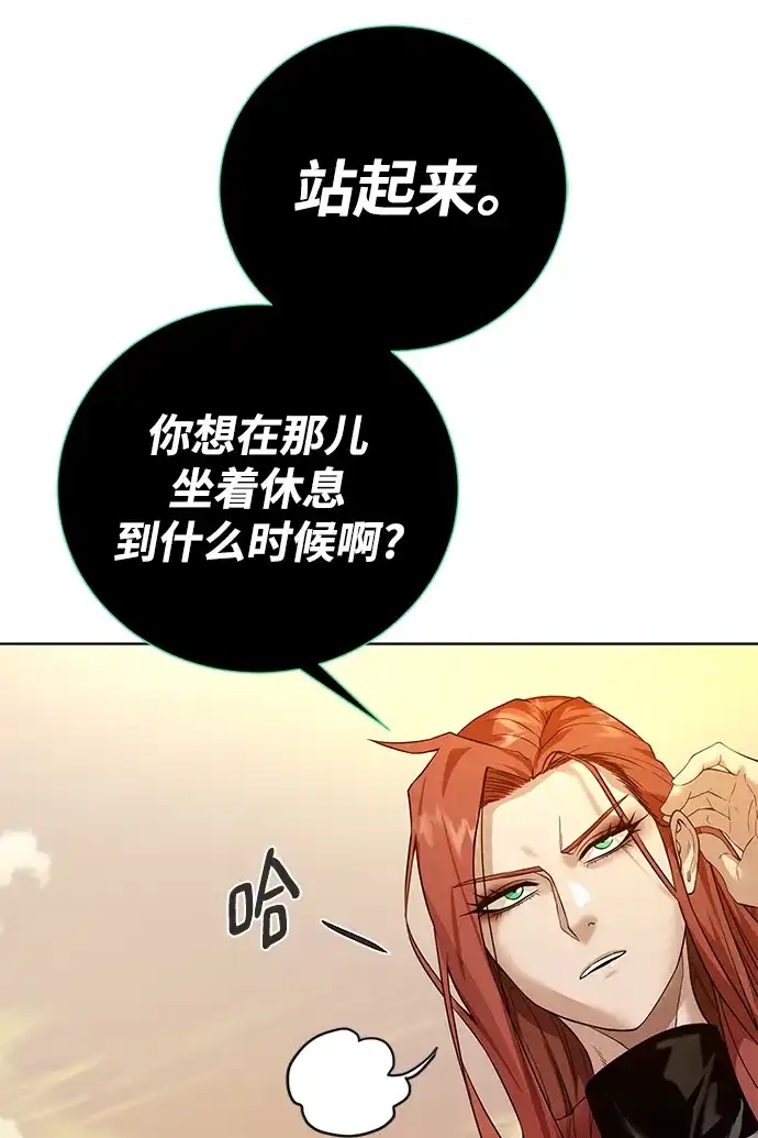 《地下城复仇记》[第116话] 我们 第10页