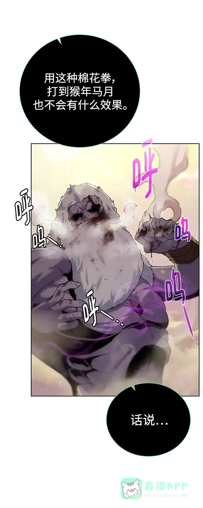 《地下城复仇记》[第116话] 我们 第41页