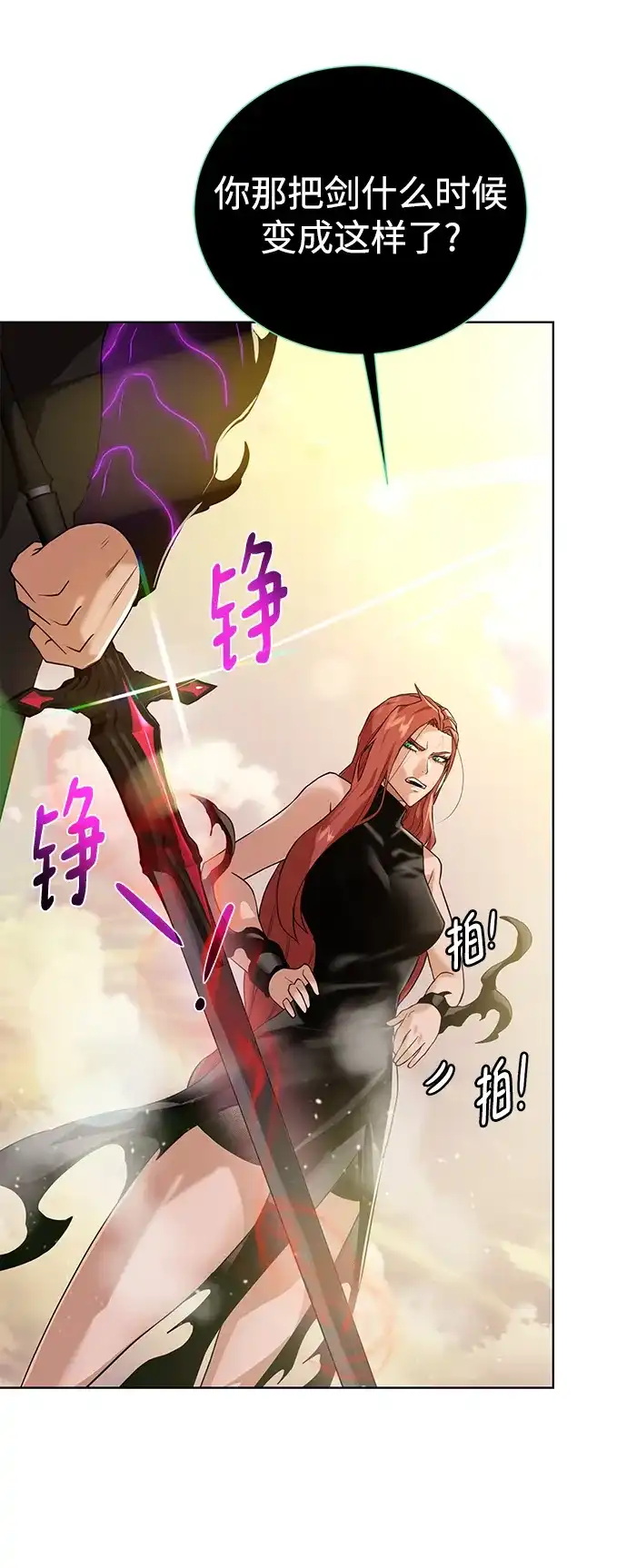 《地下城复仇记》[第116话] 我们 第42页
