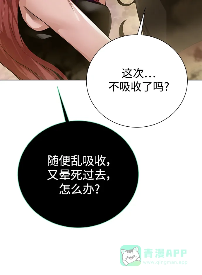《地下城复仇记》[第116话] 我们 第86页