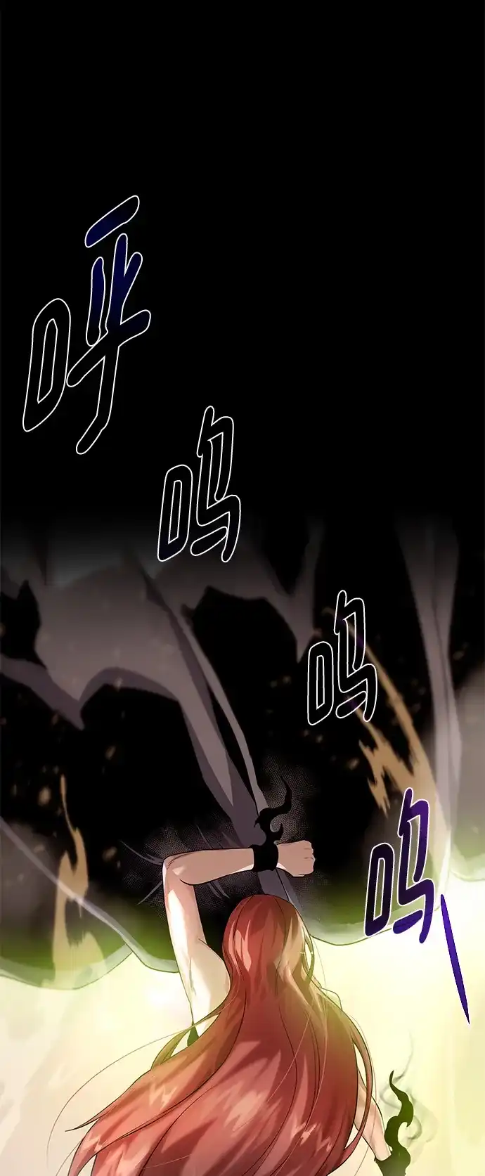 《地下城复仇记》[第116话] 我们 第2页