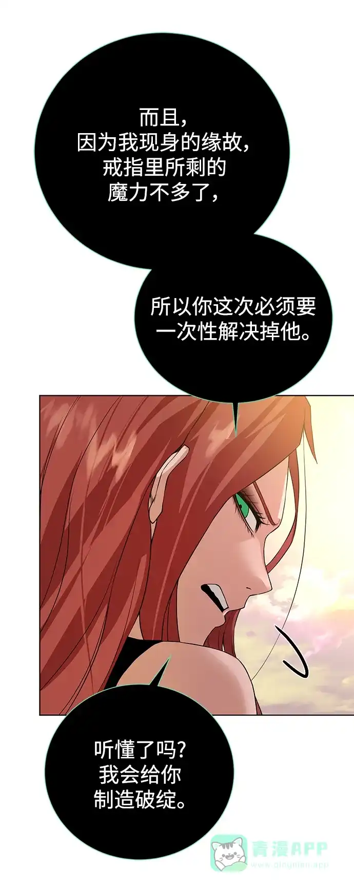 《地下城复仇记》[第116话] 我们 第51页