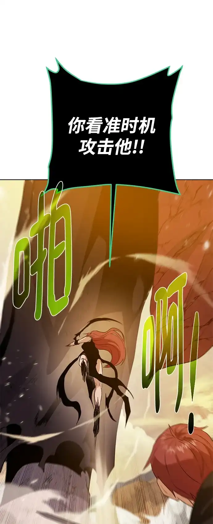 《地下城复仇记》[第116话] 我们 第52页