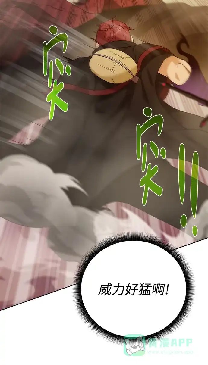 《地下城复仇记》[第116话] 我们 第36页