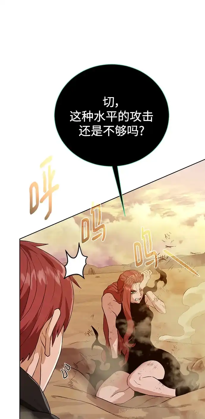 《地下城复仇记》[第116话] 我们 第39页