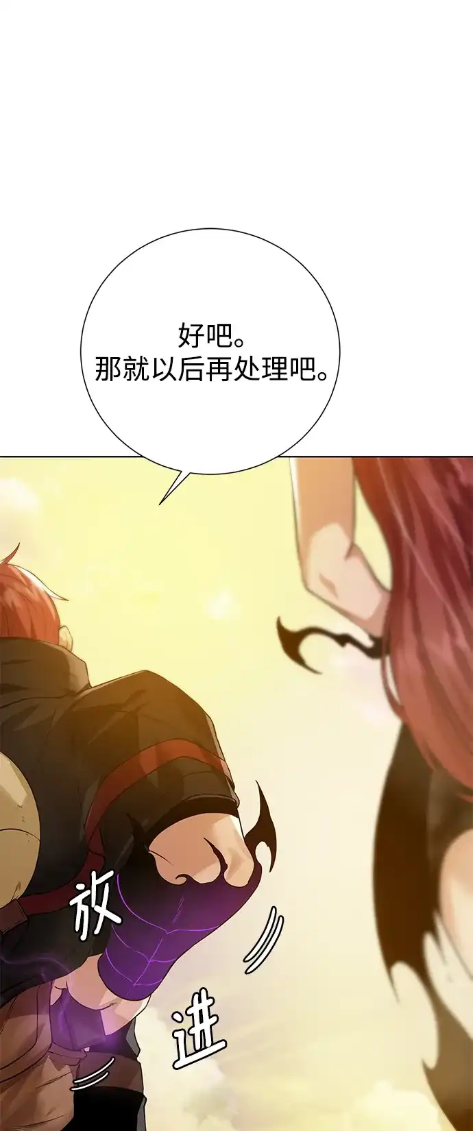 《地下城复仇记》[第116话] 我们 第88页