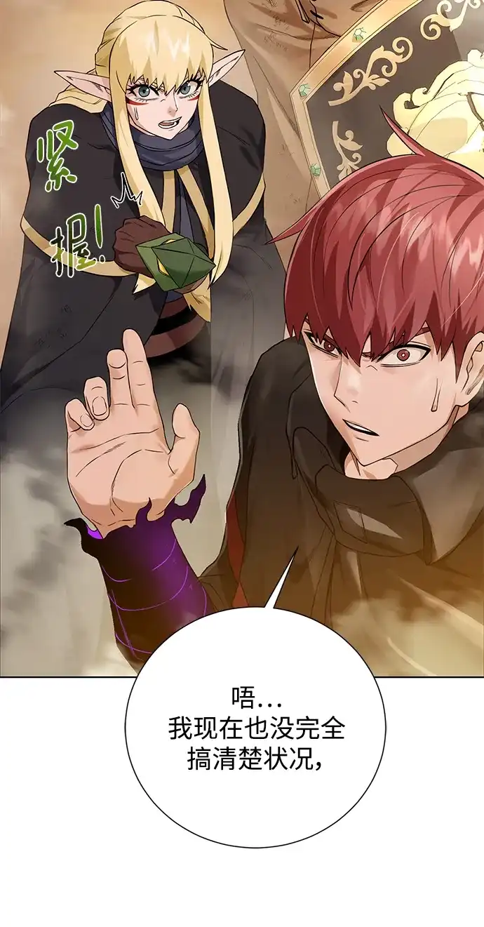 《地下城复仇记》[第116话] 我们 第27页