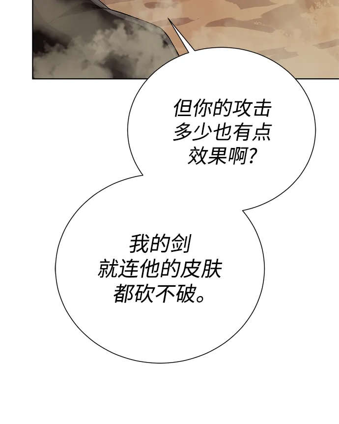 《地下城复仇记》[第116话] 我们 第40页