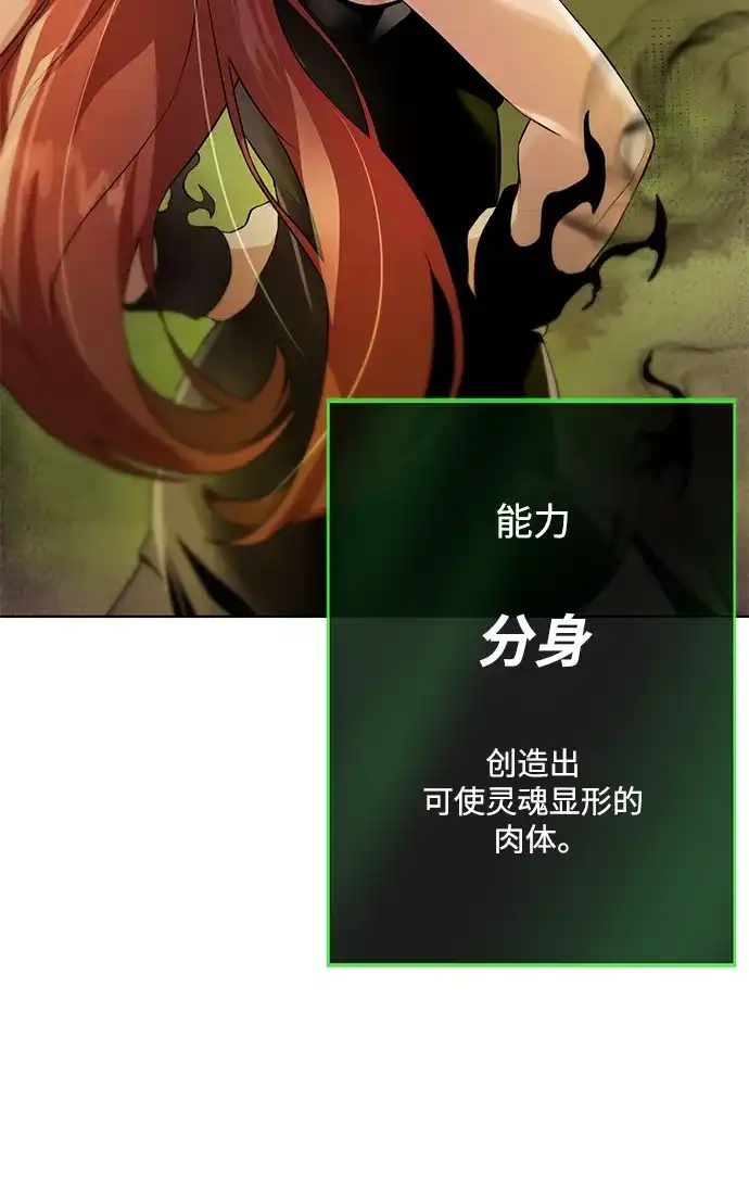 《地下城复仇记》[第116话] 我们 第15页