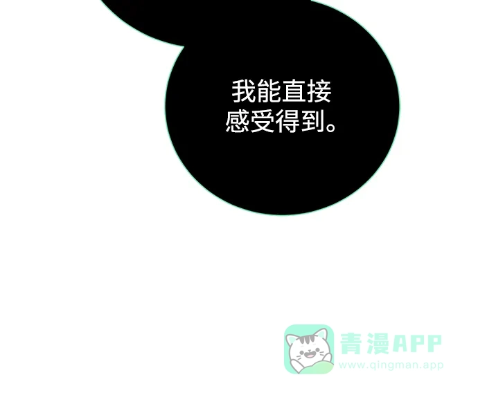 《地下城复仇记》[第116话] 我们 第46页