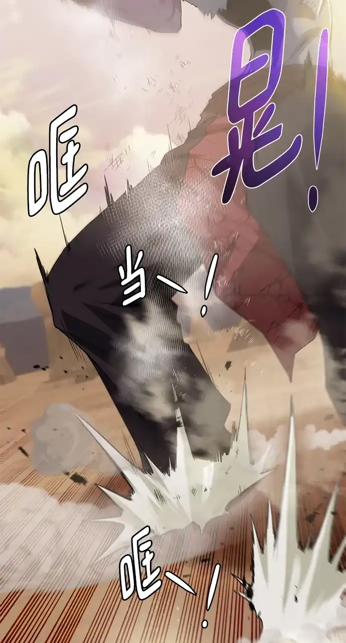 《地下城复仇记》[第116话] 我们 第8页