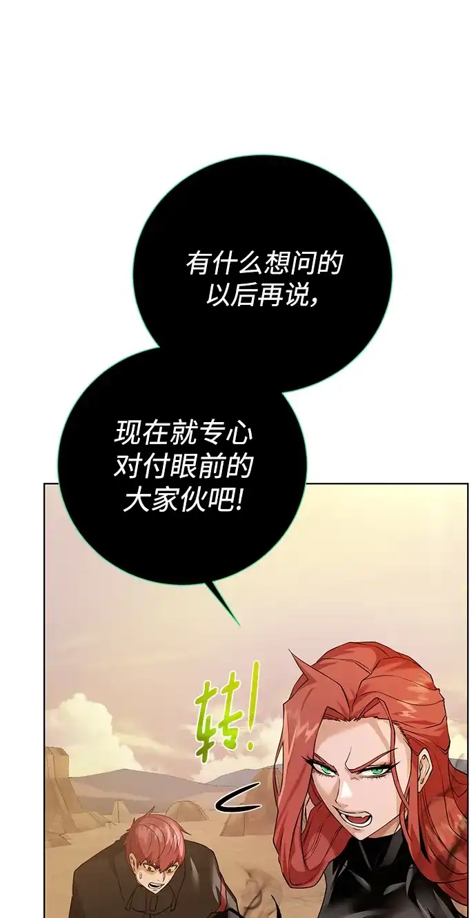 《地下城复仇记》[第116话] 我们 第17页