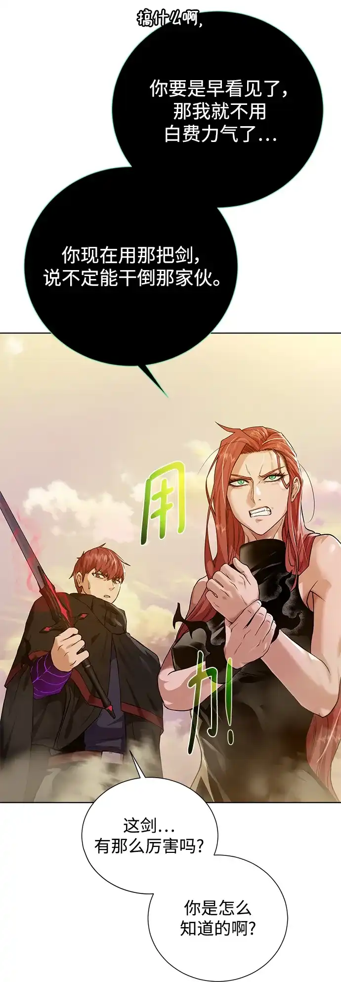 《地下城复仇记》[第116话] 我们 第44页