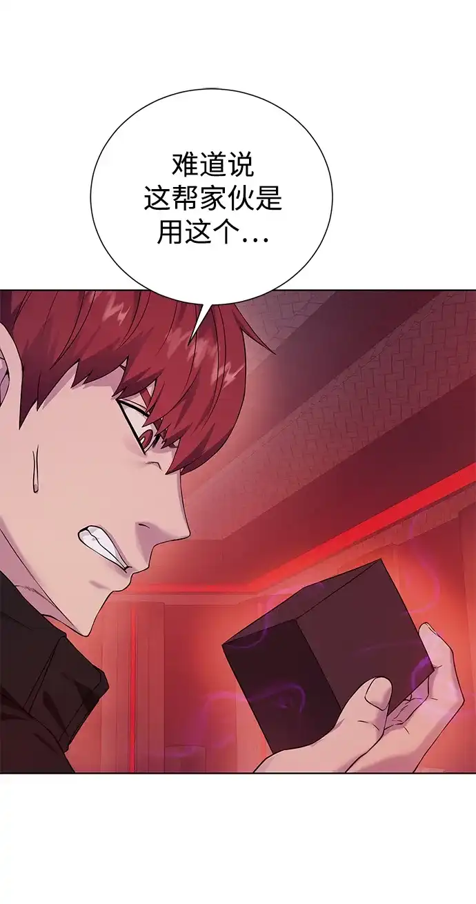 《地下城复仇记》[第117话] 亚治法的信者们 第57页