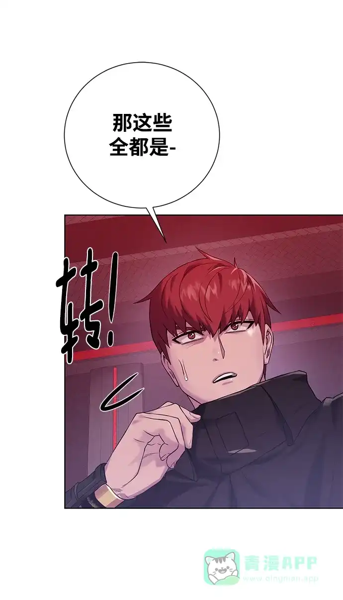 《地下城复仇记》[第117话] 亚治法的信者们 第41页