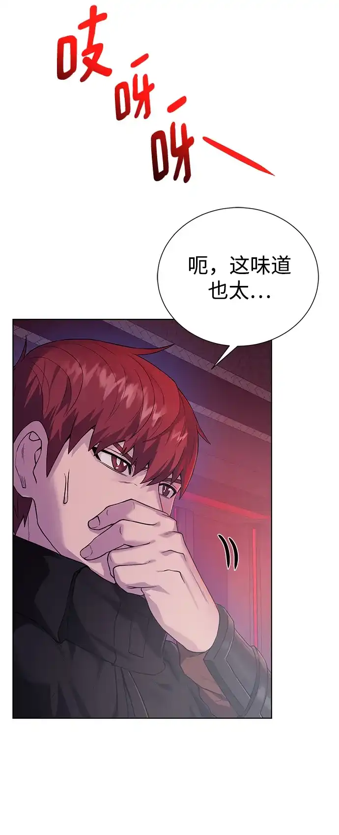 《地下城复仇记》[第117话] 亚治法的信者们 第33页