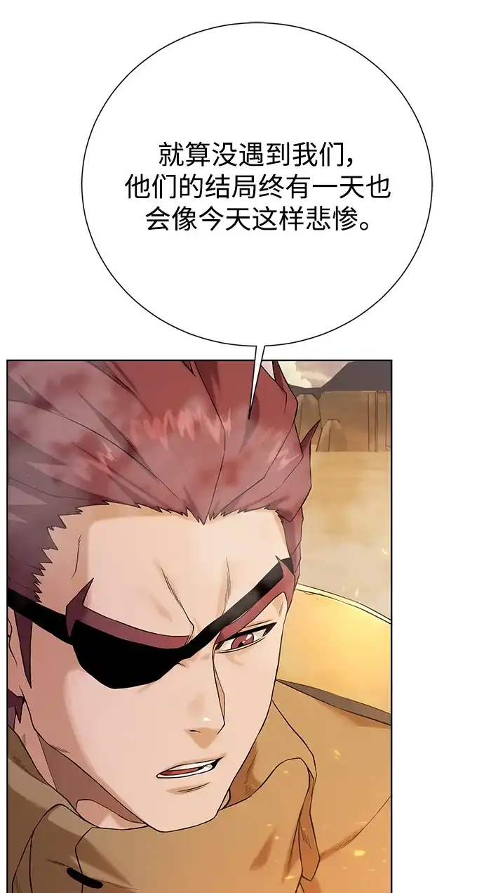 《地下城复仇记》[第117话] 亚治法的信者们 第9页