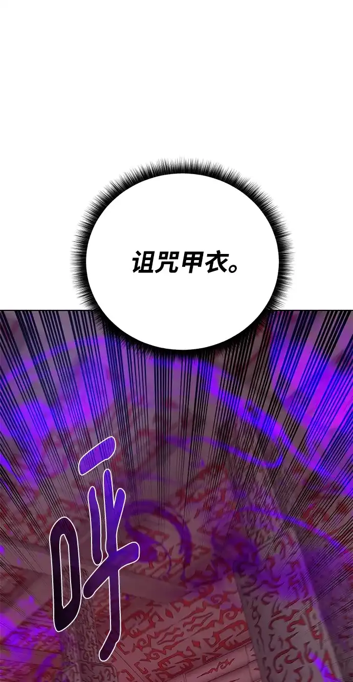 《地下城复仇记》[第117话] 亚治法的信者们 第77页