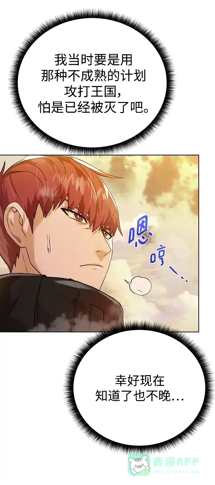 《地下城复仇记》[第117话] 亚治法的信者们 第16页
