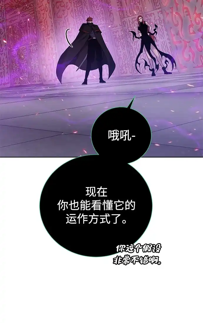 《地下城复仇记》[第117话] 亚治法的信者们 第80页