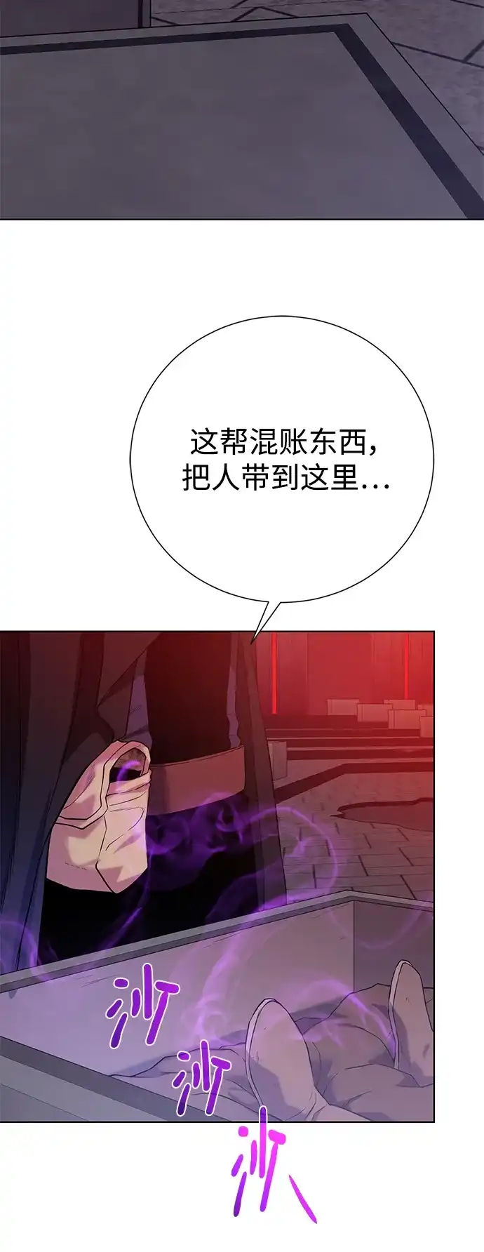 《地下城复仇记》[第117话] 亚治法的信者们 第43页