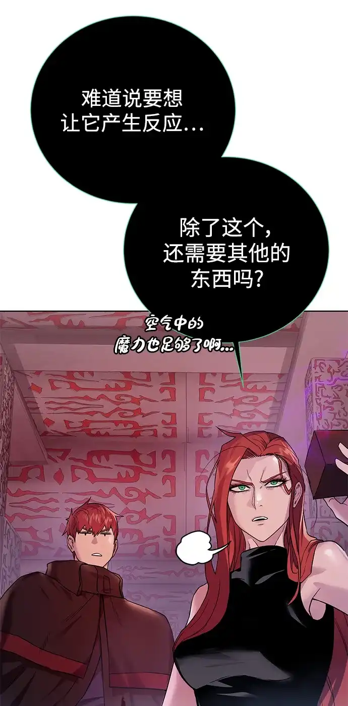 《地下城复仇记》[第117话] 亚治法的信者们 第69页