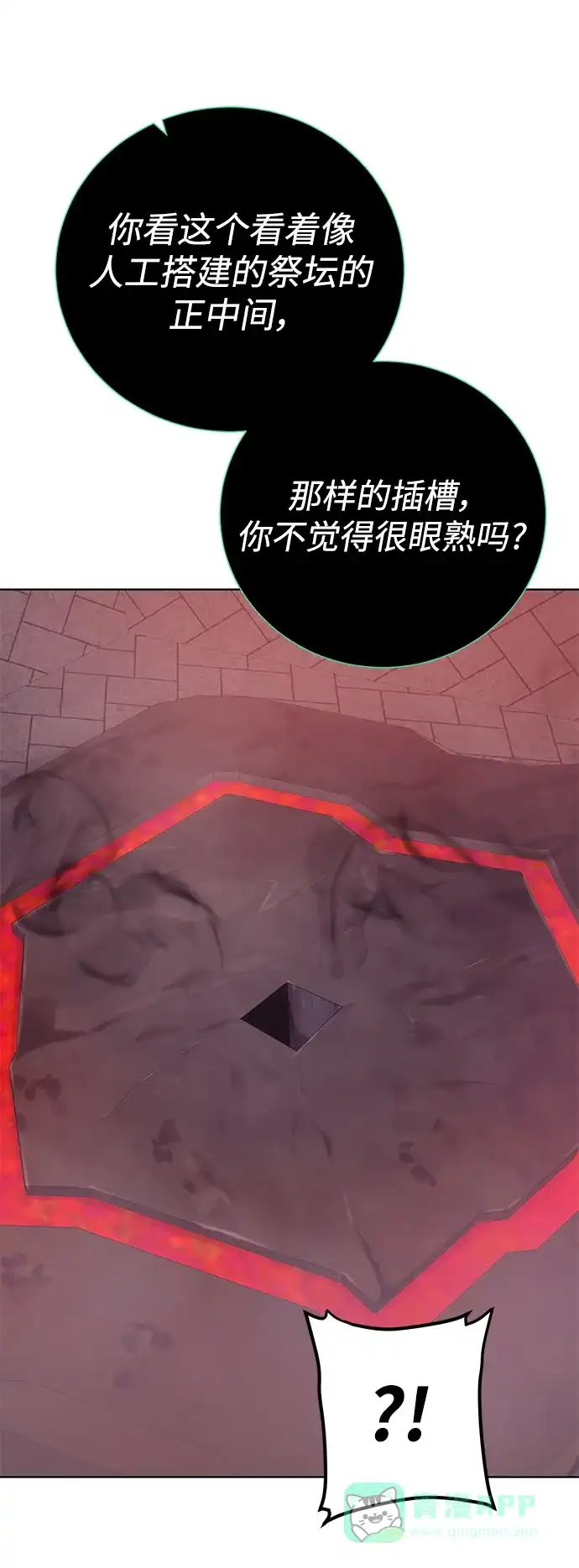 《地下城复仇记》[第117话] 亚治法的信者们 第56页