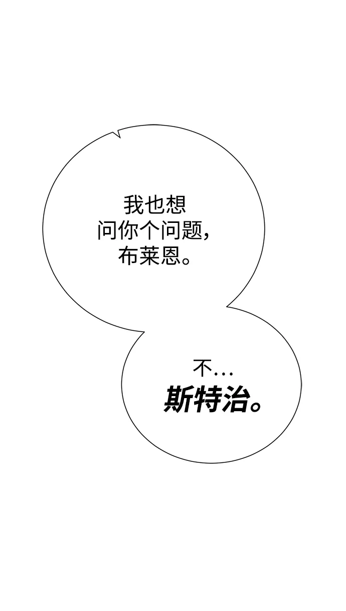 《地下城复仇记》[第117话] 亚治法的信者们 第17页