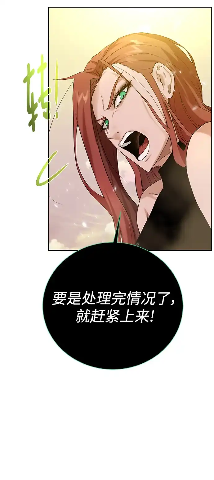 《地下城复仇记》[第117话] 亚治法的信者们 第27页