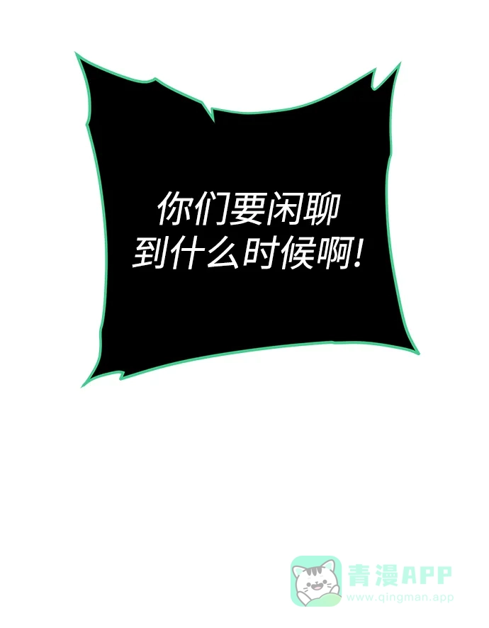 《地下城复仇记》[第117话] 亚治法的信者们 第26页