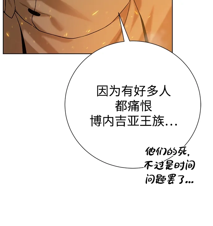 《地下城复仇记》[第117话] 亚治法的信者们 第10页