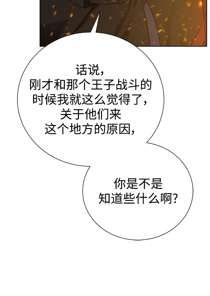 《地下城复仇记》[第117话] 亚治法的信者们 第12页