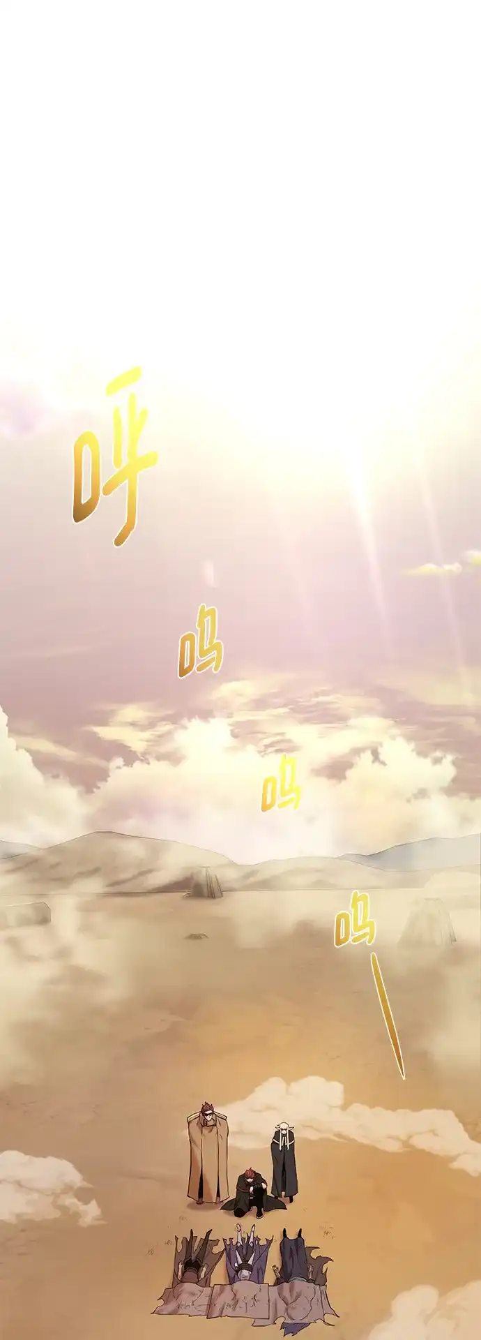 《地下城复仇记》[第117话] 亚治法的信者们 第2页