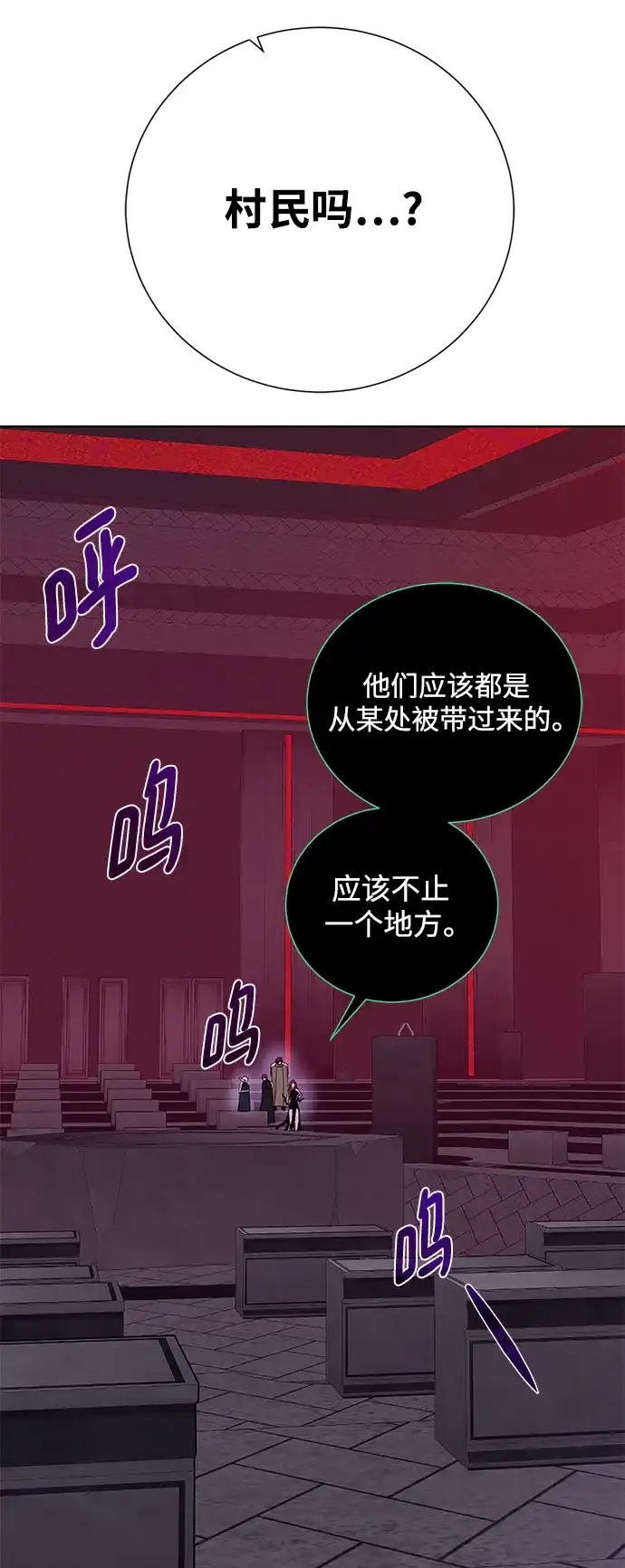《地下城复仇记》[第117话] 亚治法的信者们 第42页